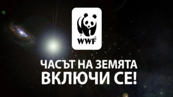 Силистра ще участва в инициативата Часът на земята